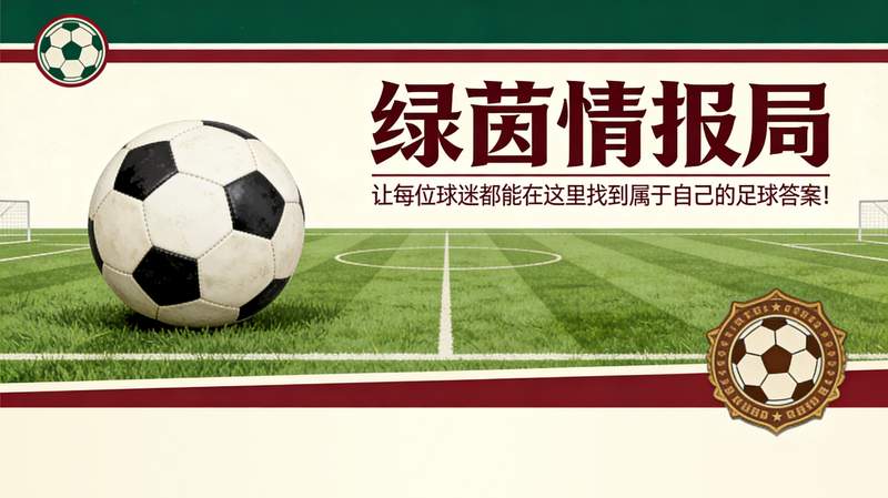 2026年国际足球赛程:刚果队归队风波背后的职业生态反思 体育新闻