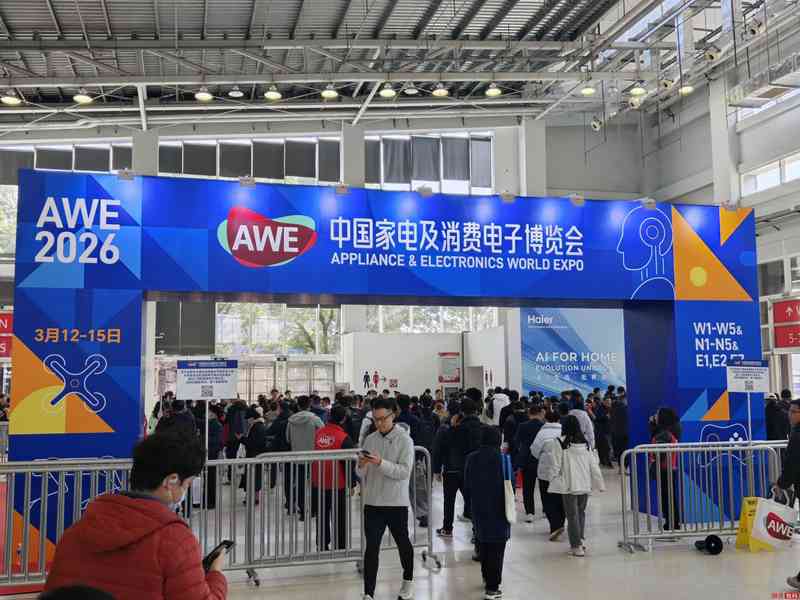AWE2026现场观察:AI家电全面觉醒,智慧生活迎来全新纪元。 IT技术 AWE2026现场观察:AI家电全面觉醒,智慧生活迎来全新纪元。 IT技术 AWE2026现场观察:AI家电全面觉醒,智慧生活迎来全新纪元。 IT技术