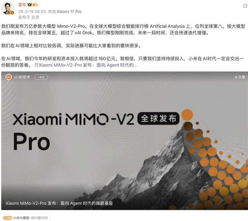 探索小米AI新篇章,自研模型驱动智能未来。 新闻 探索小米AI新篇章,自研模型驱动智能未来。 新闻