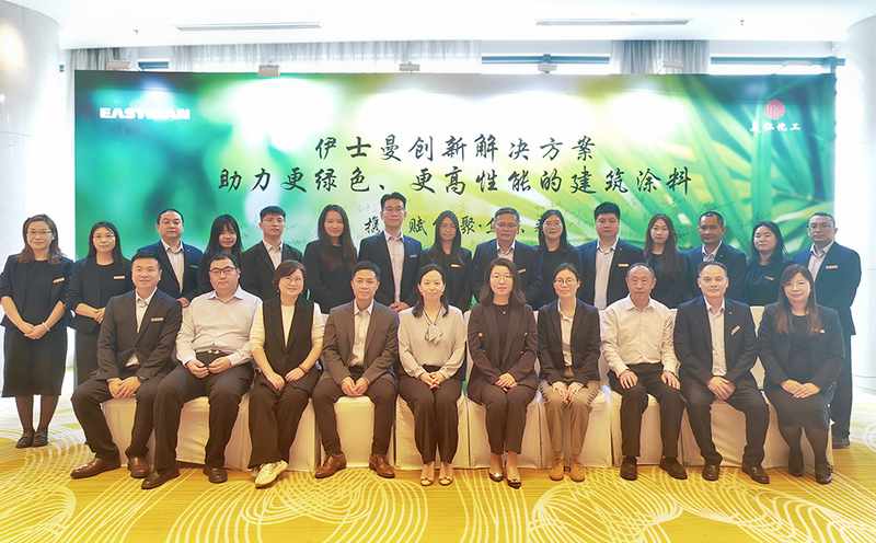 环保标准升级加速推进,伊士曼联手美仁化工探索建筑涂料低释放创新道路。 新闻 环保标准升级加速推进,伊士曼联手美仁化工探索建筑涂料低释放创新道路。 新闻