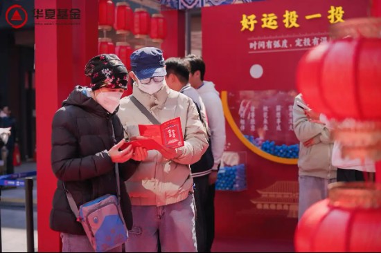  春分时节，烟火隆福；华夏基金联手宫里世界，财富祈福局悄然绽放。 企业服务