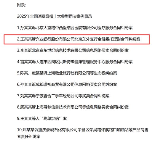 金融机构适当性义务再审视;兴业银行东外支行老年理财案成全国消费维权典型。 股票财经 金融机构适当性义务再审视;兴业银行东外支行老年理财案成全国消费维权典型。 股票财经 金融机构适当性义务再审视;兴业银行东外支行老年理财案成全国消费维权典型。 股票财经