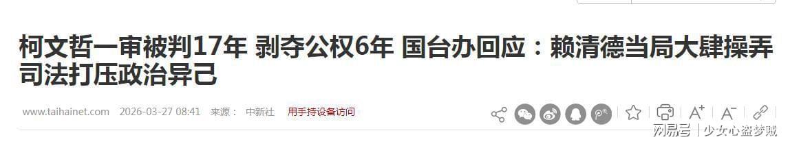 深陷政治泥淖的司法焦虑:如何在规则博弈中寻找突围之道 新闻 深陷政治泥淖的司法焦虑:如何在规则博弈中寻找突围之道 新闻