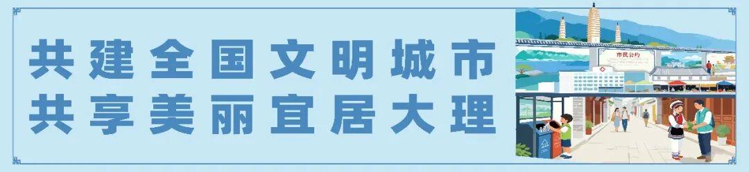  在“家门口”把病治好：一个大理患者的就医故事 健康养生