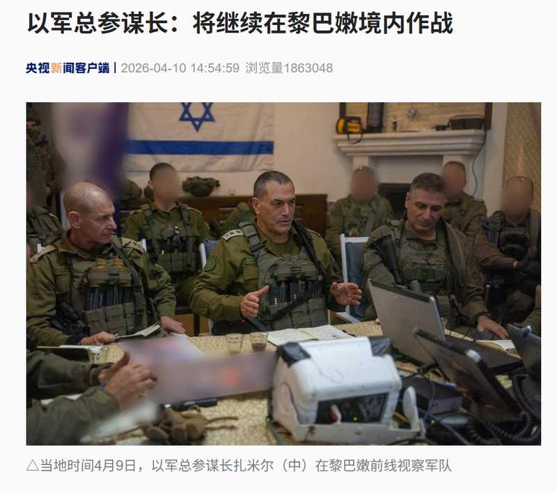  【深度复盘】以色列中东战略调整：停火谈判背后的军事博弈与政治困局 新闻