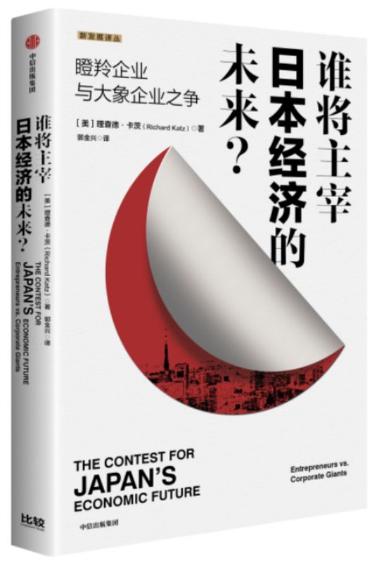 日本经济复苏的技术解码：制度转型如何重塑企业竞争力 股票财经