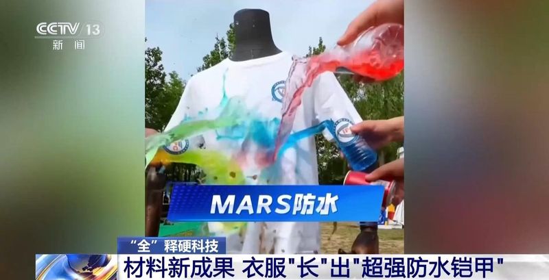  从4亿年进化智慧到纺织革命：MARS技术如何重塑防水材料新纪元 汽车科技