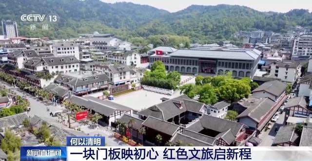  清明特写：那两扇门板背后的温暖故事，诉说红军与百姓的血肉深情 文化旅游