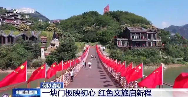  清明特写：那两扇门板背后的温暖故事，诉说红军与百姓的血肉深情 文化旅游