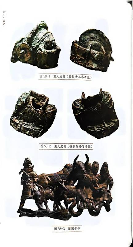  考古实证破解千年悬案：石寨山滇国甲胄构型研究对“庄蹻王滇”传说的证伪分析 新闻