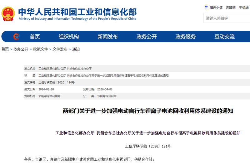 旧锂电池终于有救了！国家帮你找上门回收，还能折价换新电池