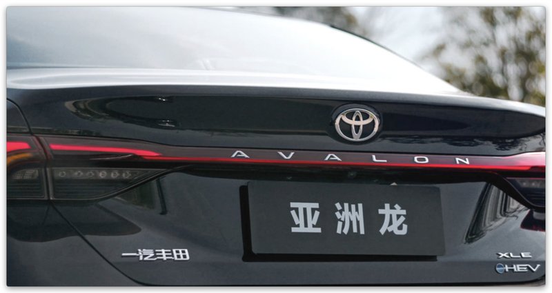  【深度】TNGA架构再进化：亚洲龙星耀版黑化套件背后的技术逻辑 汽车科技