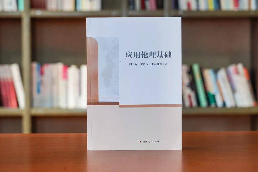  技术框架与价值锚点：应用伦理的系统性知识体系构建指南 教育招生