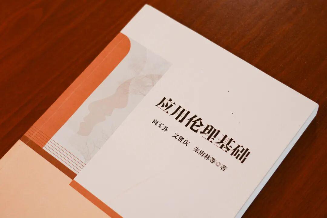  技术框架与价值锚点：应用伦理的系统性知识体系构建指南 教育招生