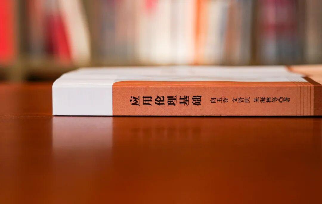  技术框架与价值锚点：应用伦理的系统性知识体系构建指南 教育招生