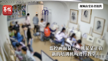  在编教师违规经营培训机构：81万违法所得追缴困局与制度破局路径 新闻