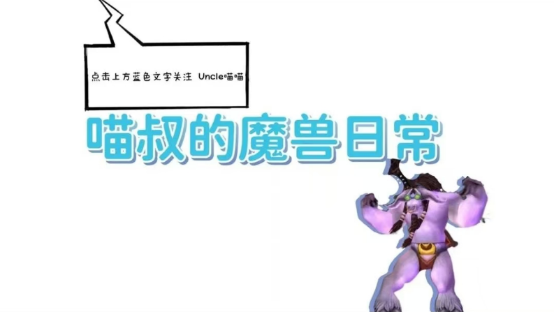  精准与命中：魔兽世界TBC版本精准武器的技术价值深度剖析 游戏攻略