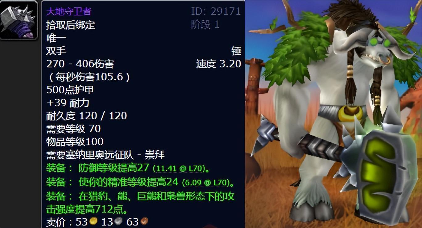  精准与命中：魔兽世界TBC版本精准武器的技术价值深度剖析 游戏攻略