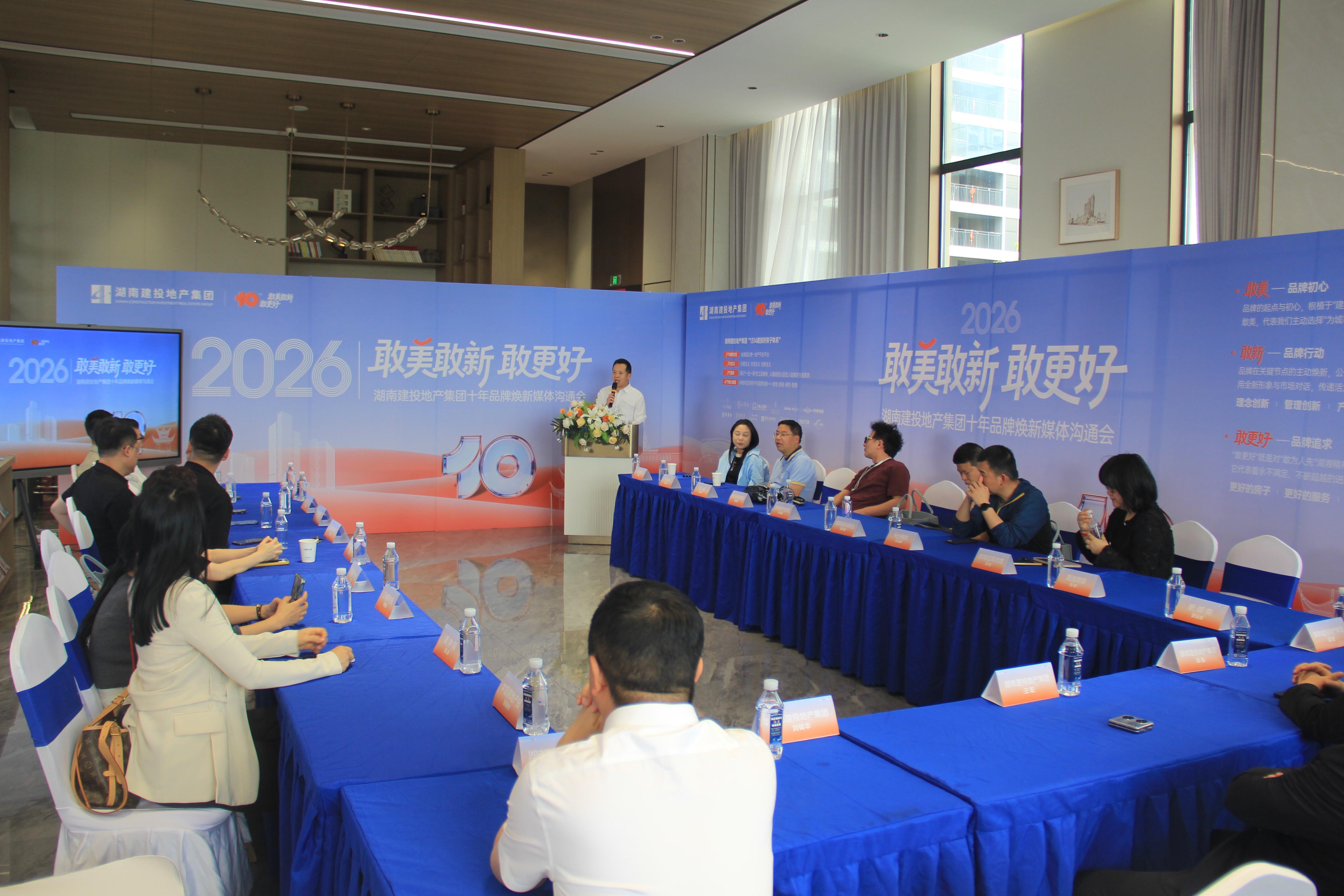 十年归核战略复盘：湖南建投地产如何用「三敢」哲学重塑品牌基因 企业服务