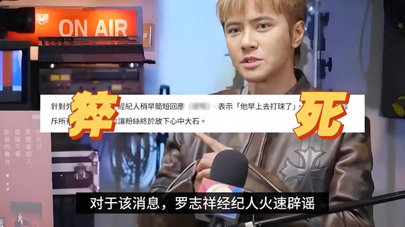  从时间管理大师到微笑抑郁患者：罗志祥的六年沉浮与公众记忆的残酷法则 娱乐新闻