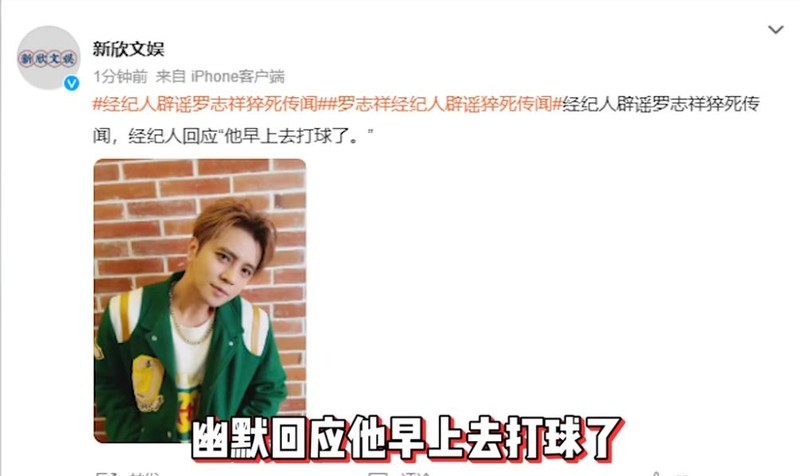  从时间管理大师到微笑抑郁患者：罗志祥的六年沉浮与公众记忆的残酷法则 娱乐新闻