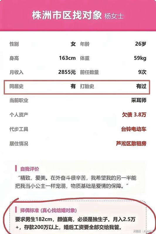  从“条件错配”到“价值对齐”：婚恋市场的结构性困局与个体突围 情感心理 从“条件错配”到“价值对齐”：婚恋市场的结构性困局与个体突围 情感心理