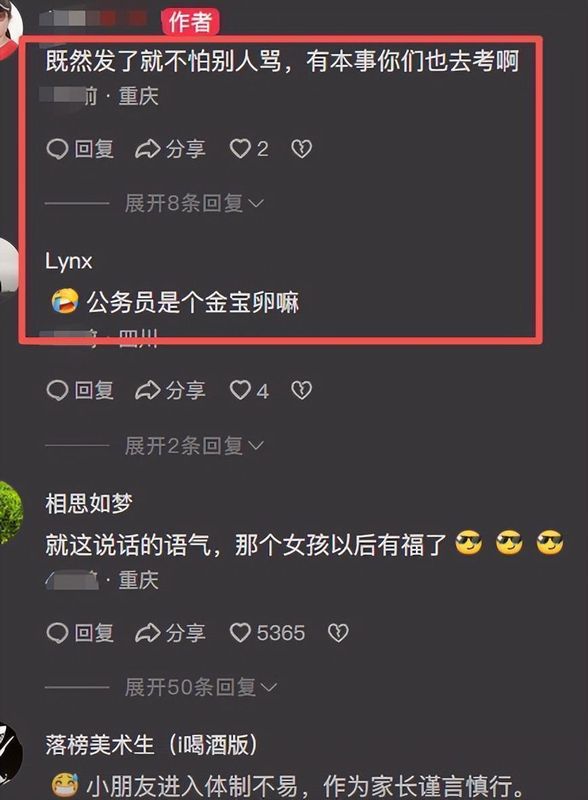  认知鸿沟：家长炫耀行为如何成为公务员子女的职业陷阱 情感心理 认知鸿沟：家长炫耀行为如何成为公务员子女的职业陷阱 情感心理