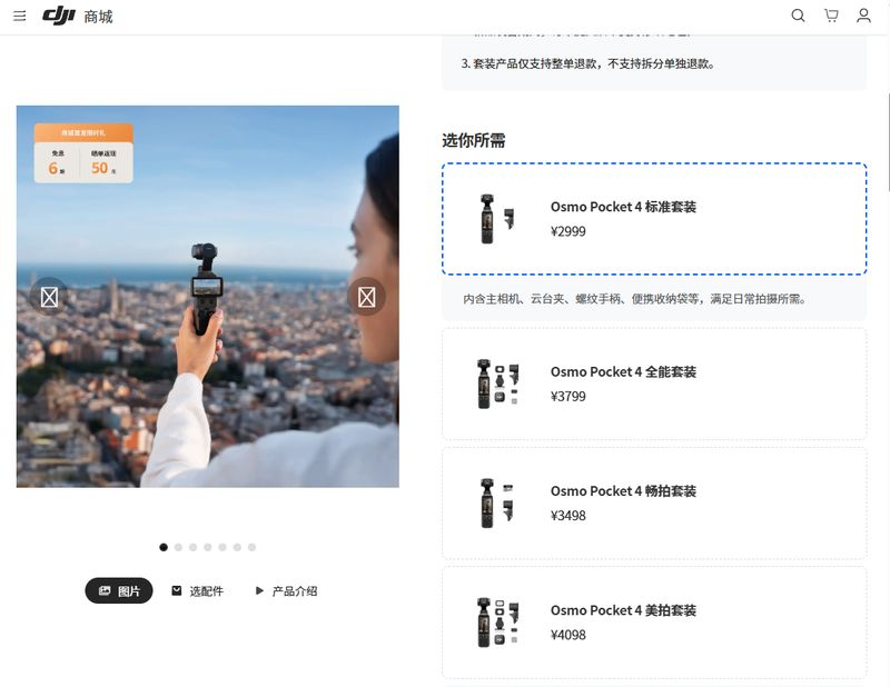  等了两年半，大疆Pocket 4用2999元重新定义口袋影像 手机评测